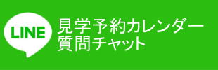 ブライダルフェア